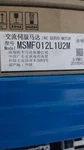 New Original Panasonic MSMF012L1U2M Servo Motor. Price: $218.55.