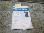 Daikin AKS35K -U63 -U7B Manual AKS55K AKS105K Oil Chiller Used. Price: $99.99.