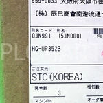 (new) Mitsubishi HG-UR352B Motor Free Flat Intl' Shipping. Price: $2300.00.